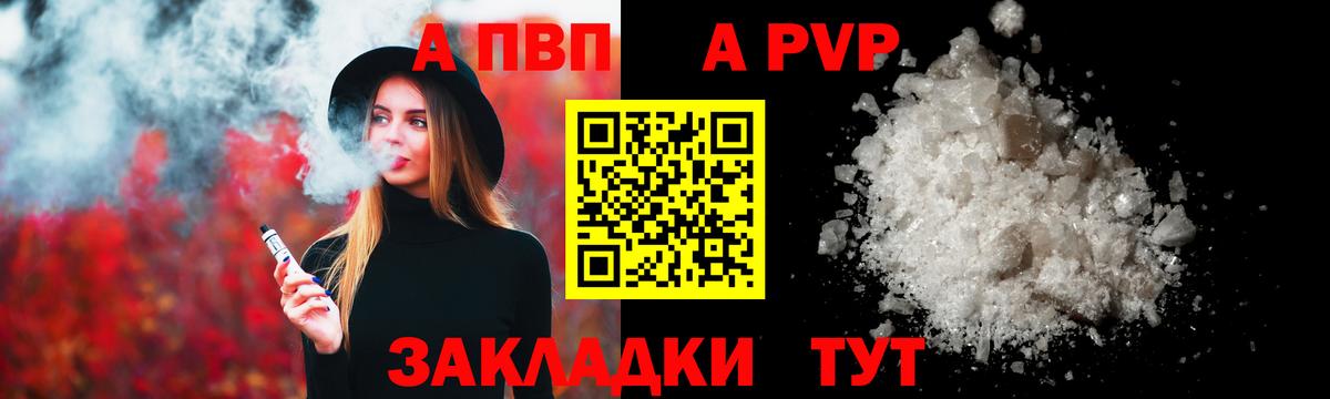 Калуга  Alfa_PVP СК  Вход с VPN  А ПВП кристаллы 