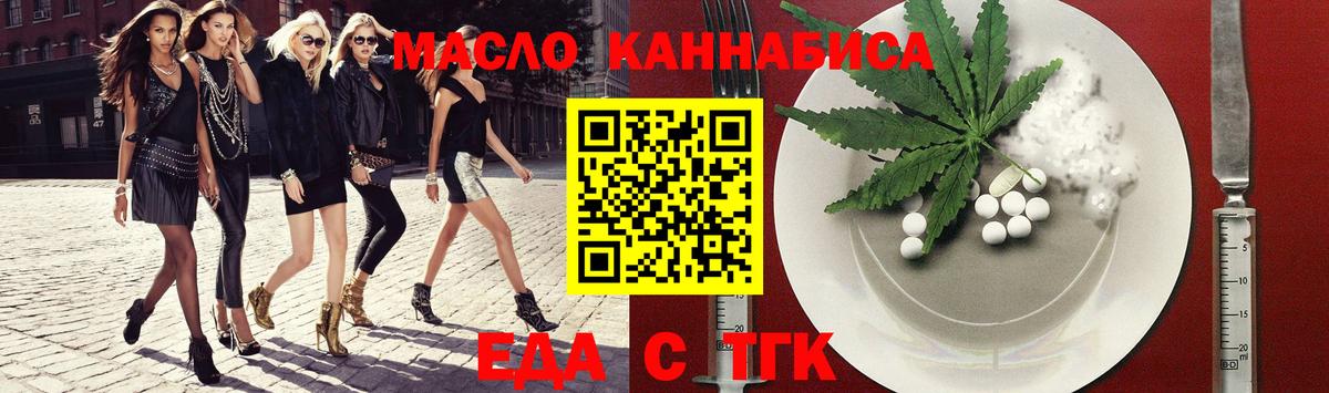 Cannafood конопля  Вход с VPN  Калуга 