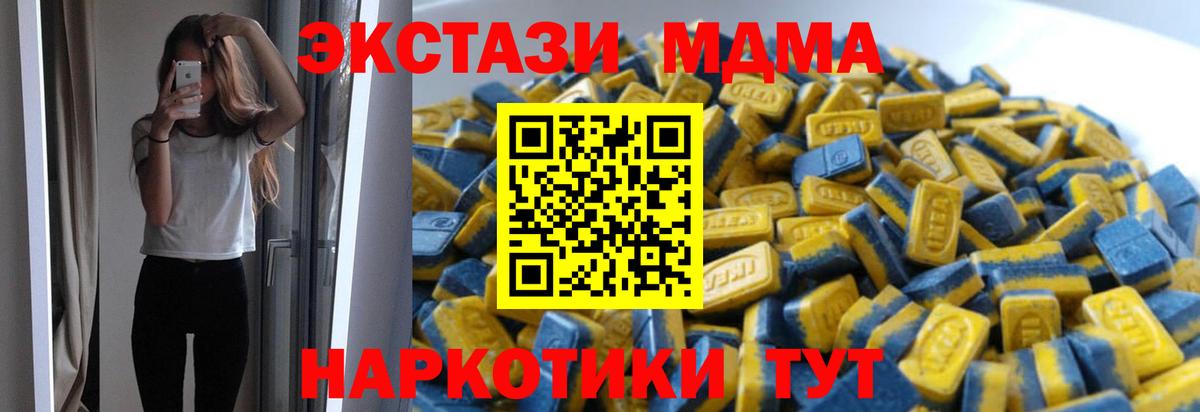 Экстази  Вход с VPN  Экстази MDMA  Калуга  ЭКСТАЗИ 280 MDMA 