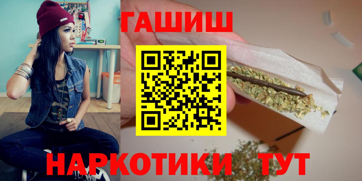 ГАШ хэш  ГАШ  ГАШИШ Изолятор  Калуга  Вход с VPN 