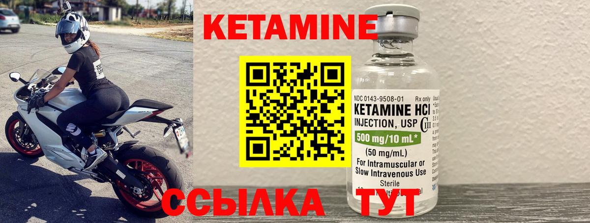 КЕТАМИН ketamine  Вход с VPN  Калуга 