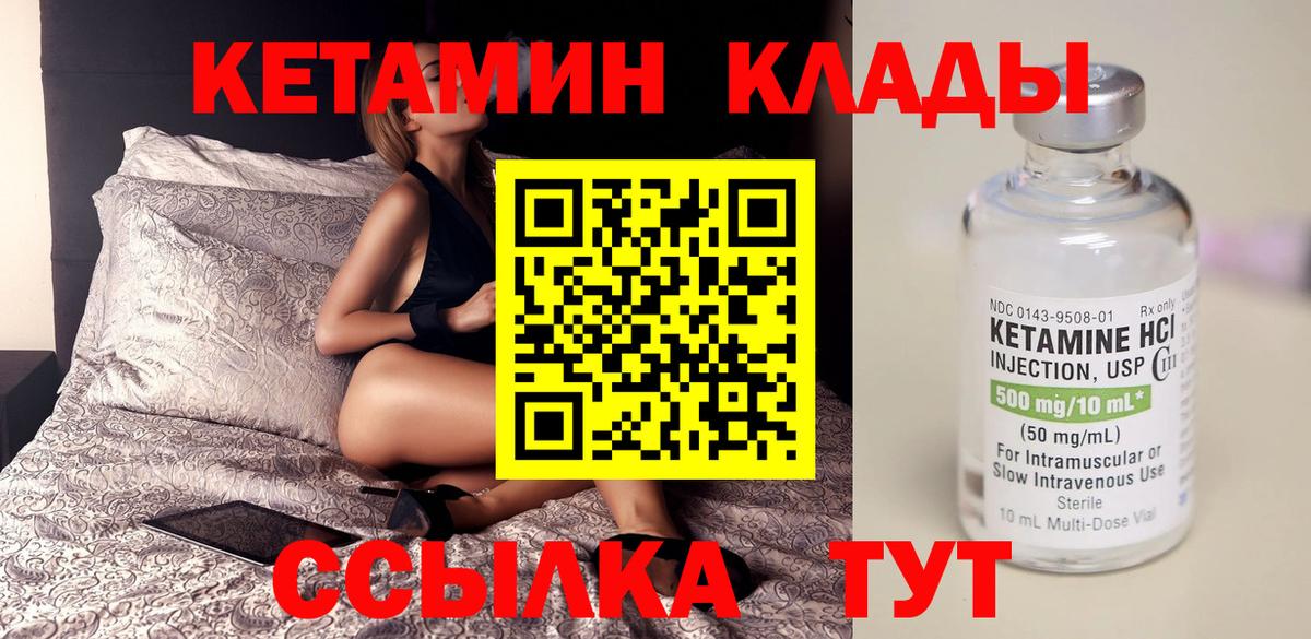 Кетамин VHQ Калуга