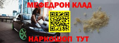 прущий лед Краснодар