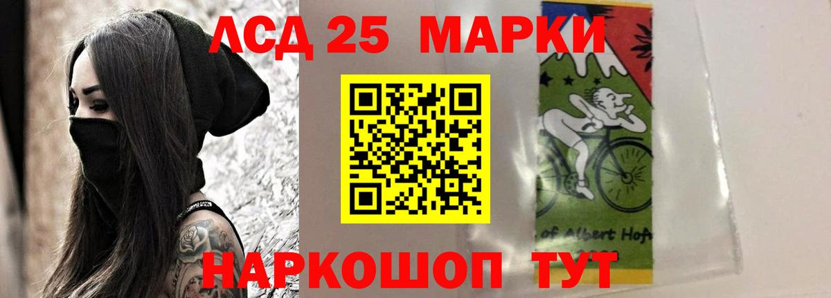 LSD-25 экстази ecstasy Калуга