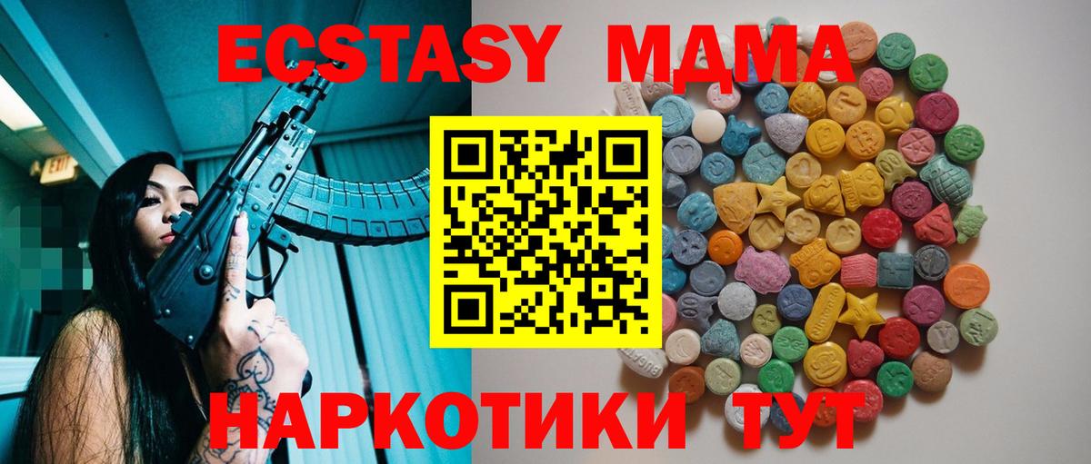 МДМА  Вход с VPN  МДМА Molly  Калуга  MDMA кристаллы 