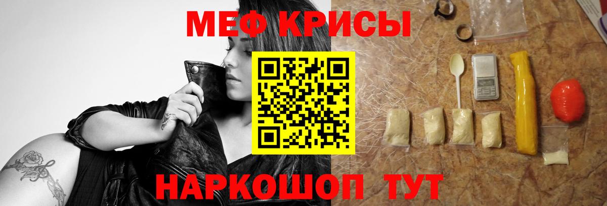 Меф мяу мяу мука Калуга