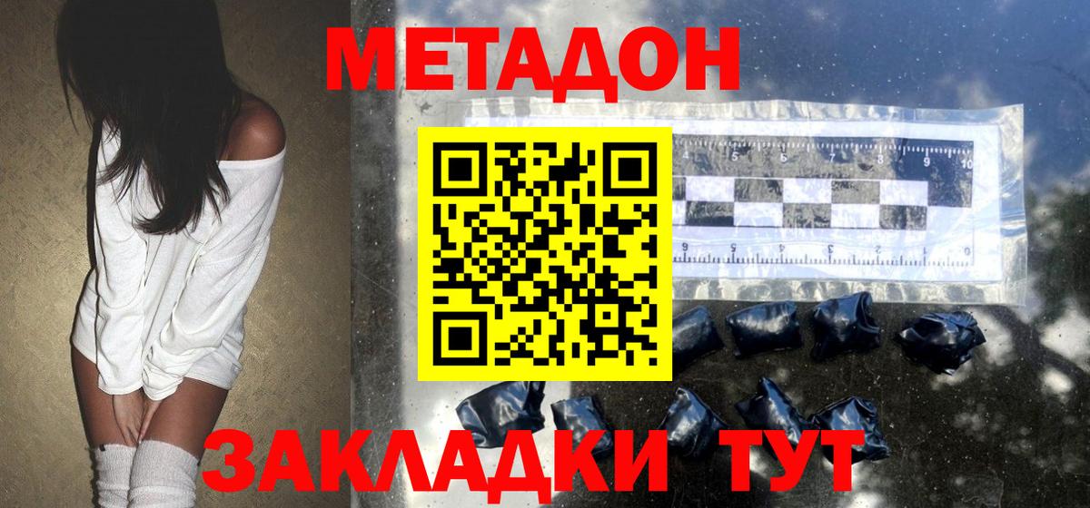 Метадон VHQ  МЕТАДОН methadone  Калуга  Вход с VPN 