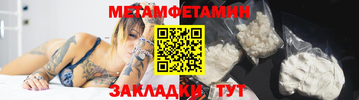 Метамфетамин кристалл  Метамфетамин кристалл  Вход с VPN  Метамфетамин  Калуга 