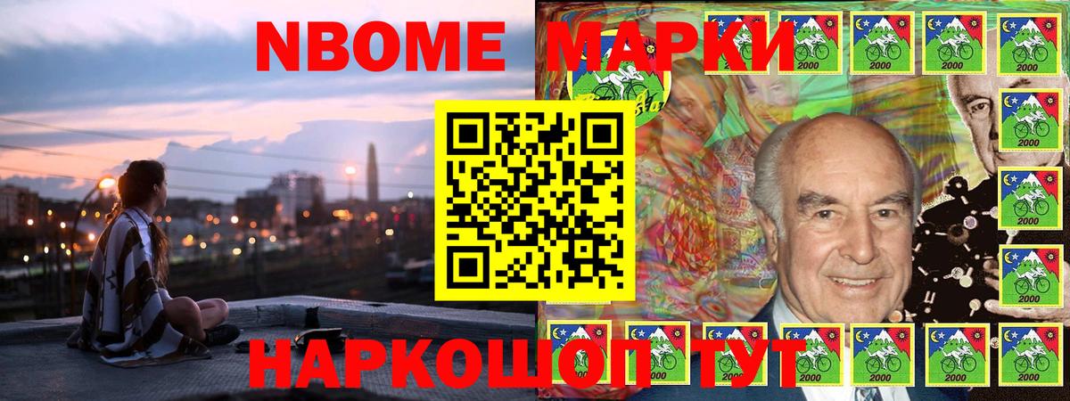 Калуга  Марки NBOMe  Вход с VPN  Марки NBOMe 1,5мг 