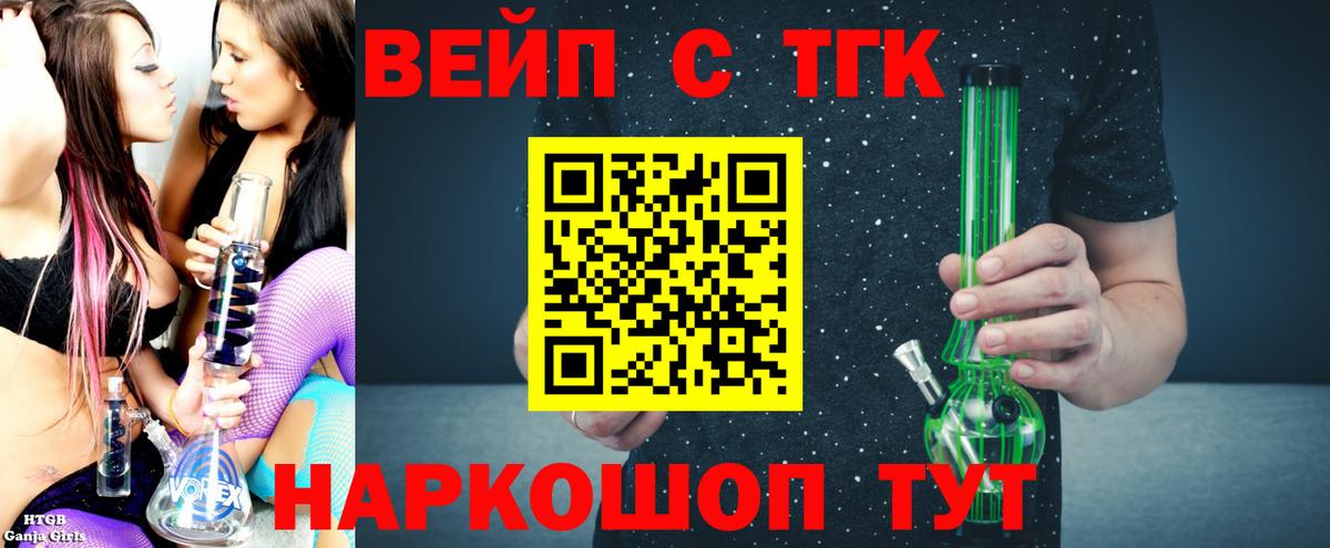 Калуга  Дистиллят ТГК жижа  Дистиллят ТГК вейп с тгк  Вход с VPN 