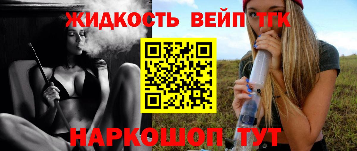 ТГК THC oil Калуга